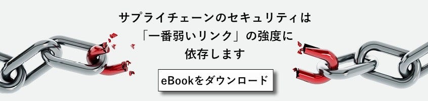 software-supply-chain-risk-management-header